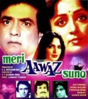 Meri Aawaz Suno's Poster