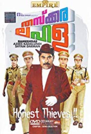 Thaskara Lahala's Poster