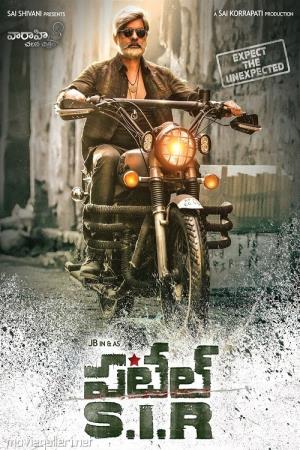 Patel Sir's Poster