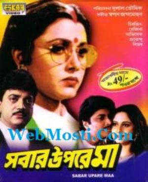 Sabar Upare Maa's Poster