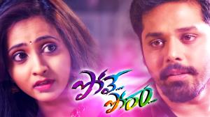 Pove Pora's Poster