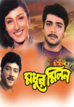 Madhur Milan's Poster