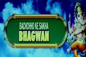 Bacho Ke Sakha Bhagwan's Poster