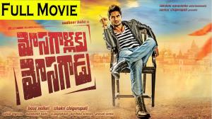 Mosagallaku Mosagaadu's Poster
