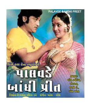 Palavade Bandhi Preet's Poster