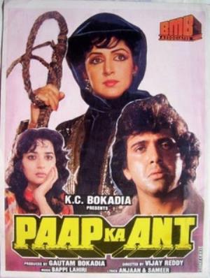 Paap Ka Ant's Poster