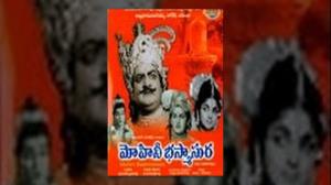 Mohini Bhasmasur's Poster