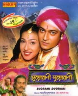 Suorani Duorani's Poster