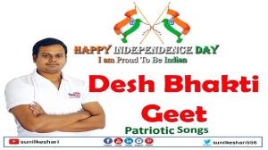deshbhakti geet's Poster