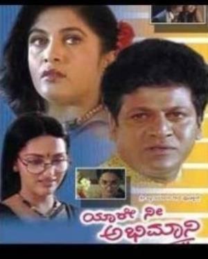 Yare Nee Abhimani's Poster