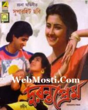 Duranta Prem's Poster