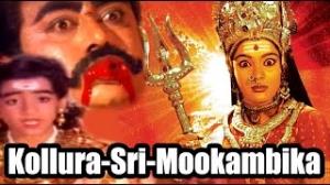 Kollura Sri Mookambika's Poster
