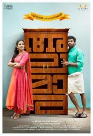 Alamara's Poster