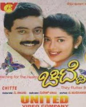 Chitte's Poster
