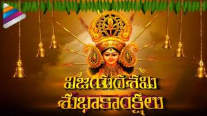 Vijayadasami's Poster