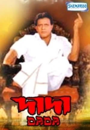 Dada's Poster
