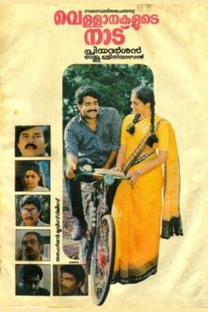 Vellanakalude Nadu's Poster