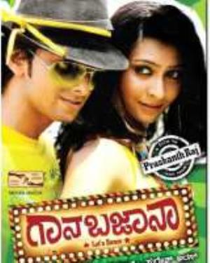 Gana Bajana's Poster