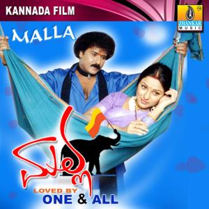 Malla's Poster