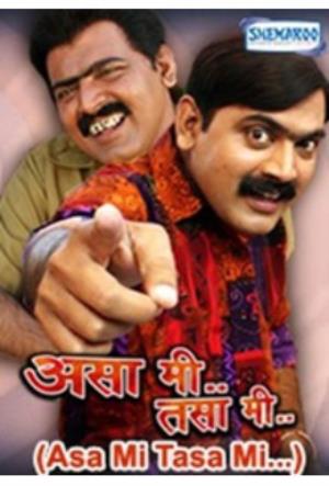 Asa Mi Tasa Mi's Poster