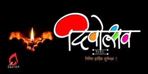 Dipotsav's Poster