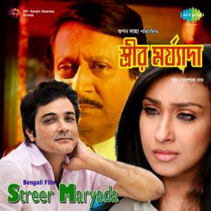 Streer Maryada's Poster