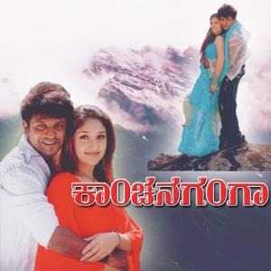 Kanchana Ganga's Poster