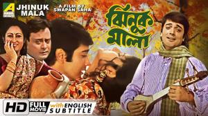 Jhinuk Mala's Poster