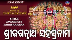 Jagannath Sahasra Nama's Poster