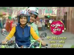 Bokul Katha's Poster