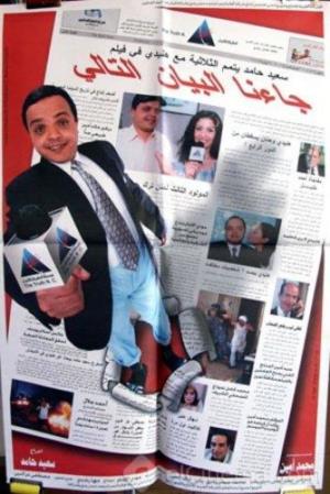 Gana's Poster