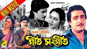 Geet Sangeet's Poster