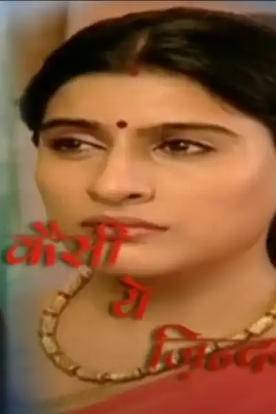 Kaisi Yeh Zindagani's Poster
