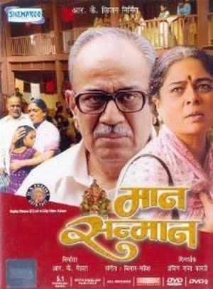 Maan Sanmaan's Poster