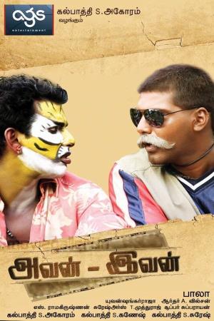Vaadu Veedu's Poster