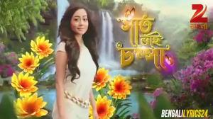 Saat Bhai Champa's Poster