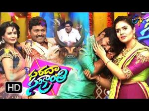 Sarada Sankranthi's Poster