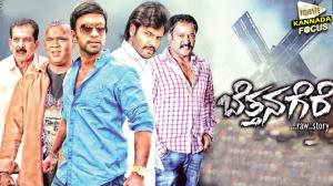 Bettanagere's Poster