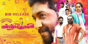 Oru Cinemakkaran's Poster