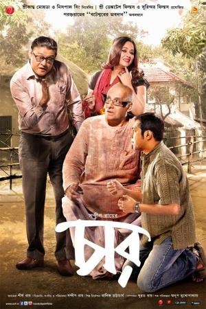 Chaar's Poster