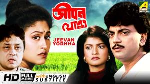 Jeevan Yodhha's Poster