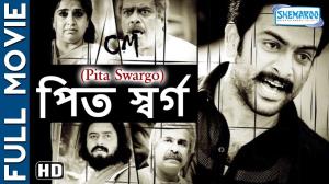 Pita Swargo's Poster