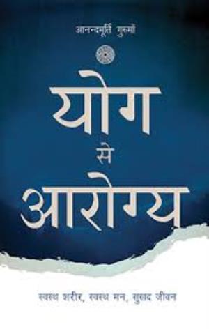 Arogya Yoga's Poster