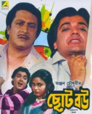 Chhoto Bou's Poster