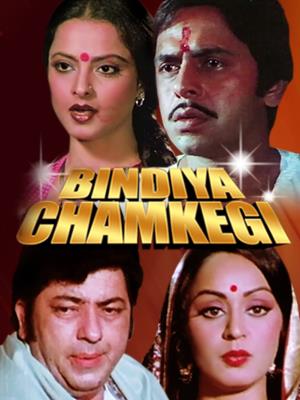 Bindiya Chamkegi's Poster