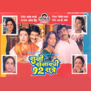 Sukhi Sansarachi 12 Sutre's Poster