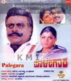 Palegara's Poster