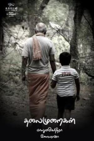 Thalaimuraigal's Poster