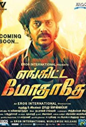 Engitta Mothathe's Poster