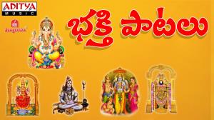 Bhakthi Geetalu's Poster